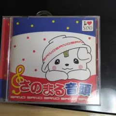 ゆるキャラトレカ　さのまる　栃木県　佐野市　配布終了　レア　VC-003　カード ゆるキャラトレカ さのまる 栃木県 佐野市 配布終了 レア VC-003