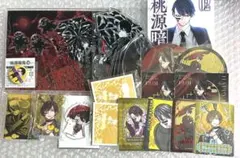 桃源暗鬼 無陀野無人 まとめ売り