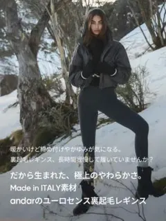 andar ユーロセンス Italy 裏起毛レギンス ブラック　Lサイズ　9分丈