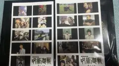 呪術廻戦　入場者特典