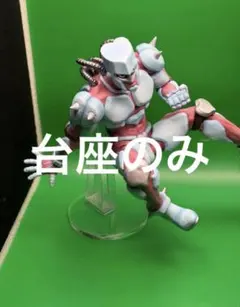 アクリル台座のみ】 一番くじ ジョジョ B賞 クレイジー・ダイヤモンド 