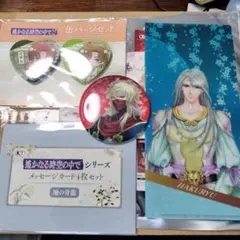 2026年最新】遥かなる時空の中で カードの人気アイテム - メルカリ