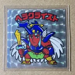 完品級 チョコ版 ヘラクライスト 銀 旧ビックリマン シール ヘッド 7弾