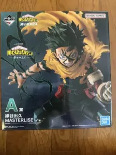 【一番くじ】ヒロアカ 幸せの上に 緑谷出久 A賞