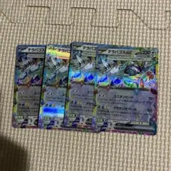 ポケモンカード テラパゴスex 4枚セット