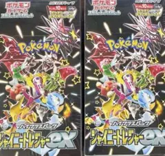 ポケモンカードシャイニートレジャーex 2BOX シュリンク付 ポケセン