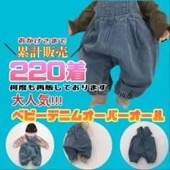 ベビーオーバーオール デニムサロペット　海外韓国子供服　デニムロンパース