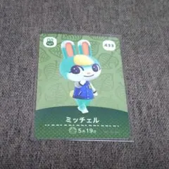 どうぶつの森 amiiboカード ミッチェル