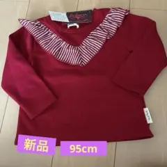 Bobsonトレーナー95