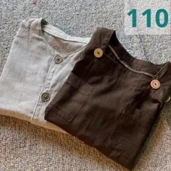 キッズ服　110 シャツのセット