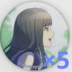 プロセカ　グリッター缶バッジ　43B 白石杏　5点