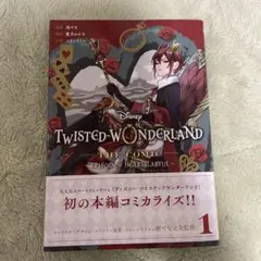 Disney Twisted-Wonderland The Comic Epi…