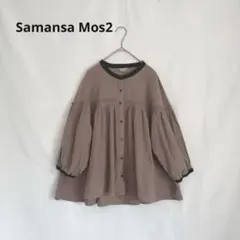 サマンサモスモス 配色ギャザーブラウス モカ ゆったり SM2 ボリューム袖のサムネイル