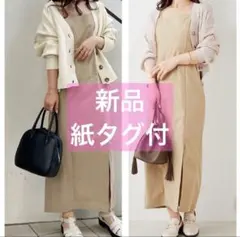 裏地付き　ナイスクラップ　キャミワンピ　ワンピース　オフィスカジュアル