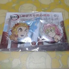 鬼滅の刃 煉獄杏寿郎の使命 壱 甘露寺蜜璃 缶バッジ セット