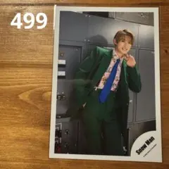 【匿名配送】[499] SnowMan 公式写真 向井康二