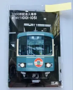 2026年最新】鉄道100年記念入場券の人気アイテム - メルカリ