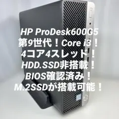 9世代！Core i3！HP ProDesk600G5！BIOS確認済 고장·부품용 품목