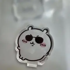 ちいかわ　観光　アクスタ　ちいかわ　サングラス