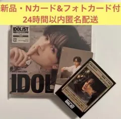 【新品】中島健人 IDOL1ST 通常盤初回仕様