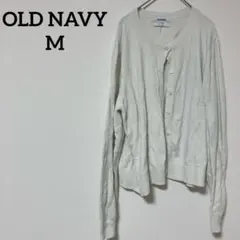 早い者勝ち❣️OLD NAVY 【M】カーディガン ホワイト