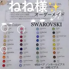 全38色から選べる誕生石カラー10本✨スワロフスキー のピアス　ピンク