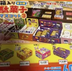 ミニ駄菓子屋マスコット10 全5種 フルコンプセット ガチャ - メルカリ
