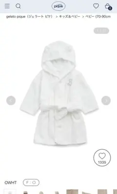 【新品未使用タグ付き】ジェラピケ　ベビータオルローブ