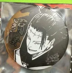 2026年最新】夏油傑 缶バッジの人気アイテム - メルカリ