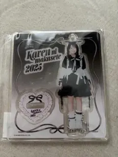 Karen ni makasete 2025 松本かれん アクリルスタンド