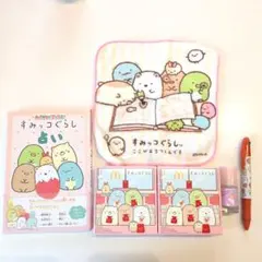 すみっコぐらし 占い本とグッズセット