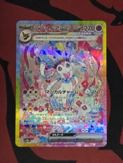 2026年最新】ニンフィアex sarの人気アイテム - メルカリ