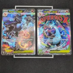 メガリザードンＸ ex sar　メガリザードンＸ ex MA