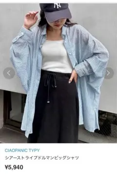 シアーストライプドルマンビッグシャツ