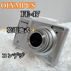 乾電池式 OLYMPUS コンデジ FE-47 オリンパス オールドカメラ
