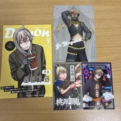 桃源暗鬼 皇后崎迅 ポストカード 特典 トレーディングカード キーホルダー