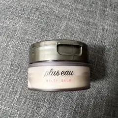 プリュスオー　メルティバーム