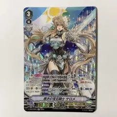 ヴァンガード 導きの宝石騎士 サロメ SP D-VS03/SP01