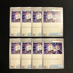 ポケモンカード　ポケモンいれかえ　8枚