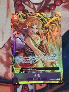 ワンピースカード　ザベスト2 ナミ　Rパラレル