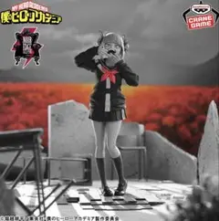 僕のヒーローアカデミア トガヒミコ フィギュア