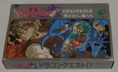 FC ドラゴンクエストIV 完品 箱・説・ハガキ・チラシ等 付属品完備