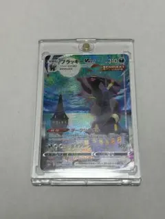 ブラッキーVMAX SA 初版