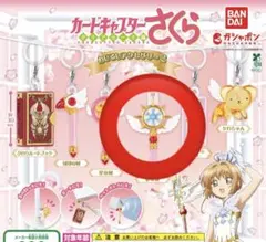 カードキャプターさくら めじるしアクセサリー2 夢の杖