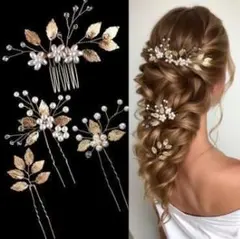 【48】ゴールド 4本 髪飾り ヘアピン お花 ヘッドドレス 和装 成人式