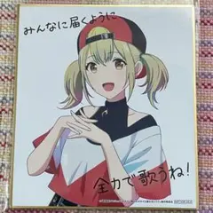 劇場版プロジェクトセカイ プロセカ 映画入場特典 小豆沢こはね