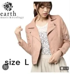 earth ピンクベージュ スエード風 ライダースジャケット　プレミアムレーベル