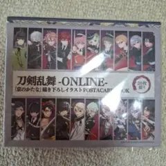 刀剣乱舞-ONLINE- 京のかたな 描き下ろしポストカードブック20枚綴り