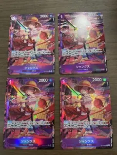 ワンピースカードゲーム シャンクス R パラレル（OP13-065）　4枚セット