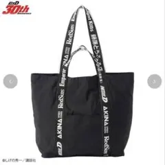 【新品】頭文字D しまむら ポケッタブルトートバッグ ブラック 藤原とうふ店